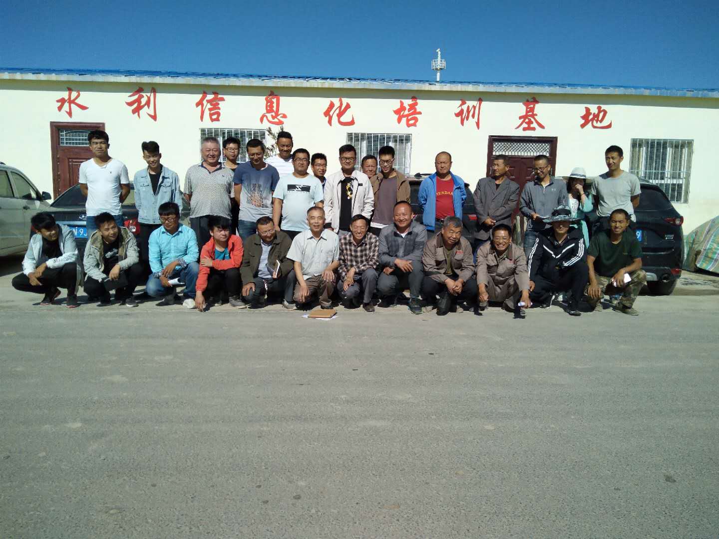 水利信息化培训基地 水利信息化培训基地